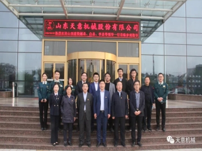 熱烈歡迎山西建投越總、白總、李總等一行蒞臨天意機(jī)械參觀考察