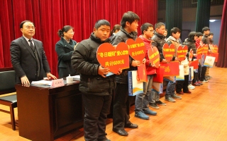 “冬日暖陽”關(guān)愛貧困家庭、學(xué)生、兒童資助活動