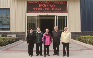 中國建筑材料聯(lián)合會科技部部長潘東暉、副部長魏從九蒞臨天意機(jī)械指導(dǎo)工作
