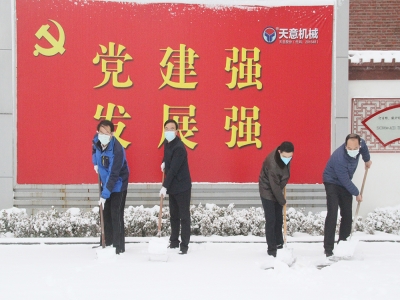 生態(tài)開工：初雪臨天意，瑞雪兆豐年，共迎春暖花開！