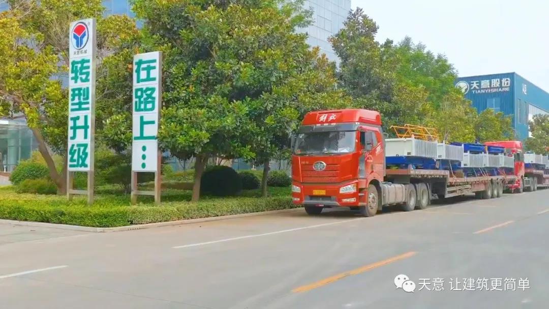 金秋九月，天意機械迎來發(fā)貨小高潮